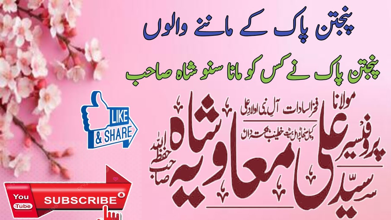 Syed ali moavia shah sb nay to kamaal kar dia 