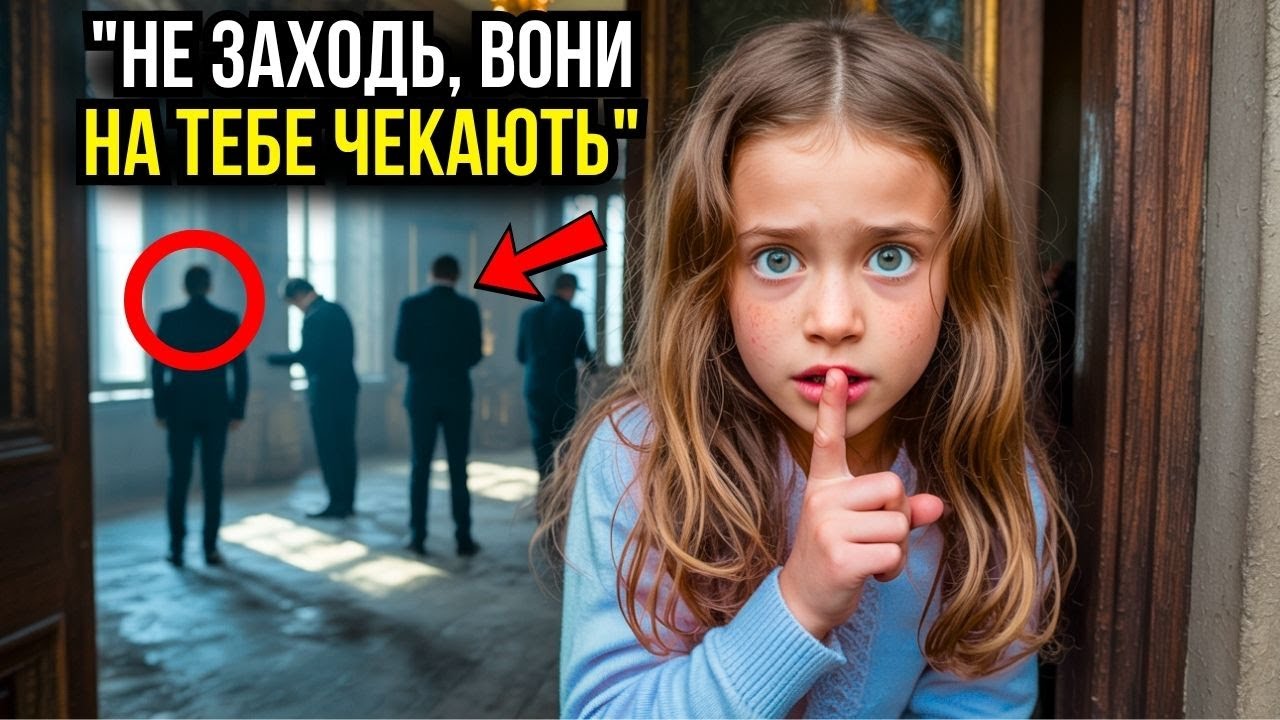 «НЕ ВХОДЬ, ВОНИ ЧЕКАЮТЬ НА ТЕБЕ» — СКАЗАЛА БІДНА ДІВЧИНА МІЛЬЙОНЕРУ, КОЛИ ВІН ПРИЙШОВ, ДАЛІ...