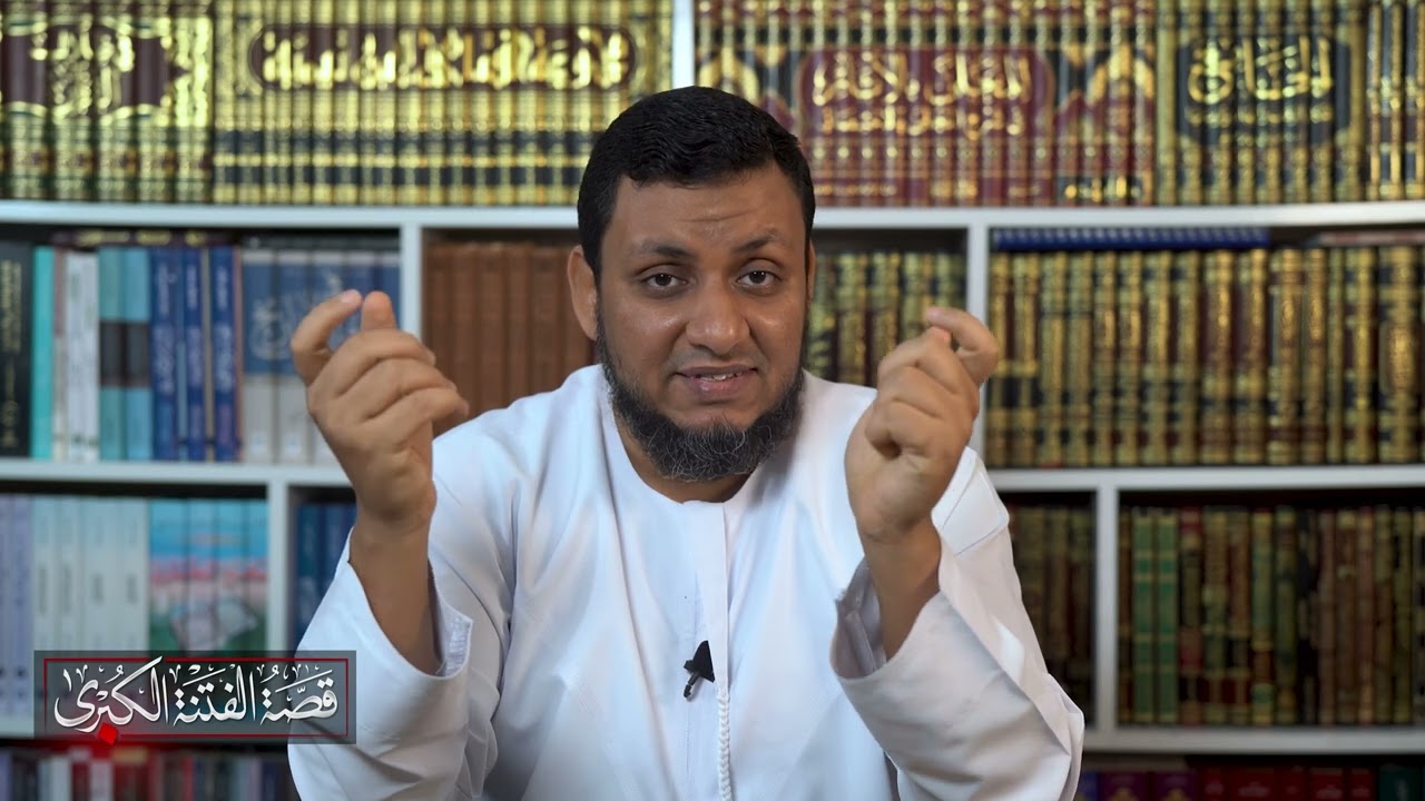 قصة الفتنة الكبرى | 1. لماذا لا نكف عما شجر بين الصحابة | محمد إلهامي
