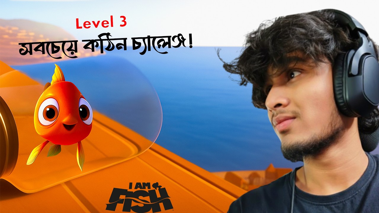 সবচেয়ে কঠিন লেভেল! আমি কি পারব?🐠🌊 — I Am Fish বাংলা — Mirror Gamer