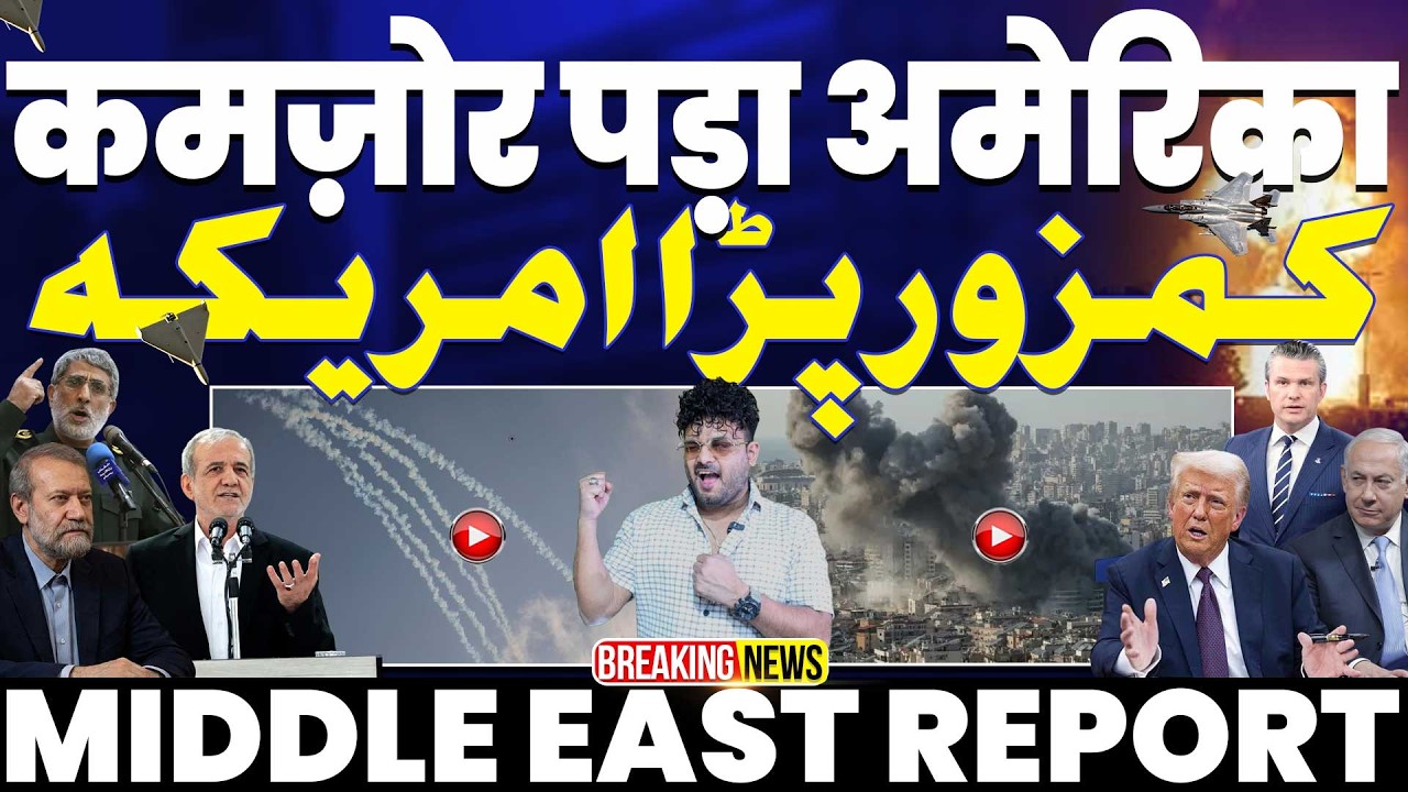 IRAN UPDATE🚨कमज़ोर पड़ा अमरीका | बिल में छुपा नेतन्याहू | सऊदी से ईरान की बात | इसराइल में तबाही मची