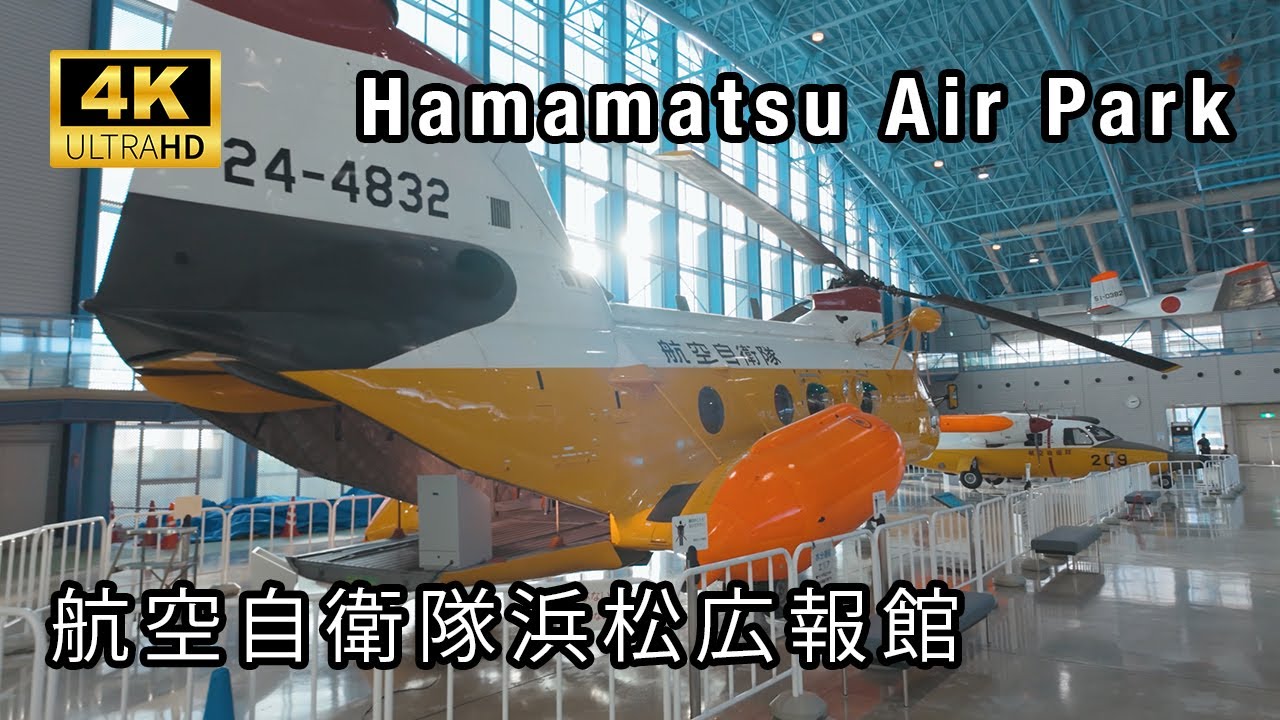 Hamamatsu Air Park: Exploring Japanese Aviation History and Spectacular Aircraft 浜松 [4K 60fps ASMR]