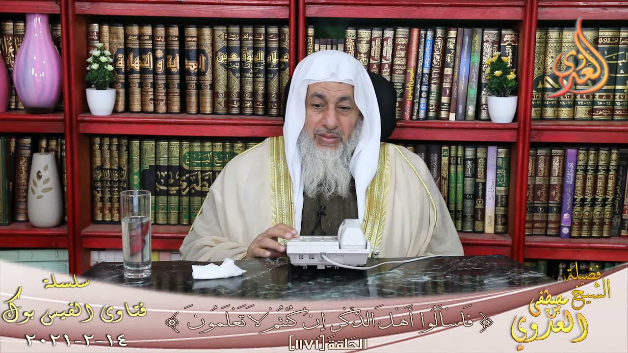 حكم تسويق و بيع السلعة قبل إمتلاكها ؟ الشيخ مصطفي العدوي