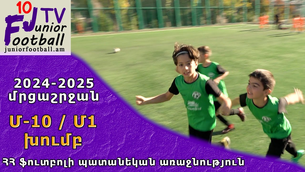 Դավթաշեն 15-1 (4-1) Ուրարտու 15-1 (09.10.24) 2024-25 ՀՊԱ Մ10-Մ1, Փուլ 3