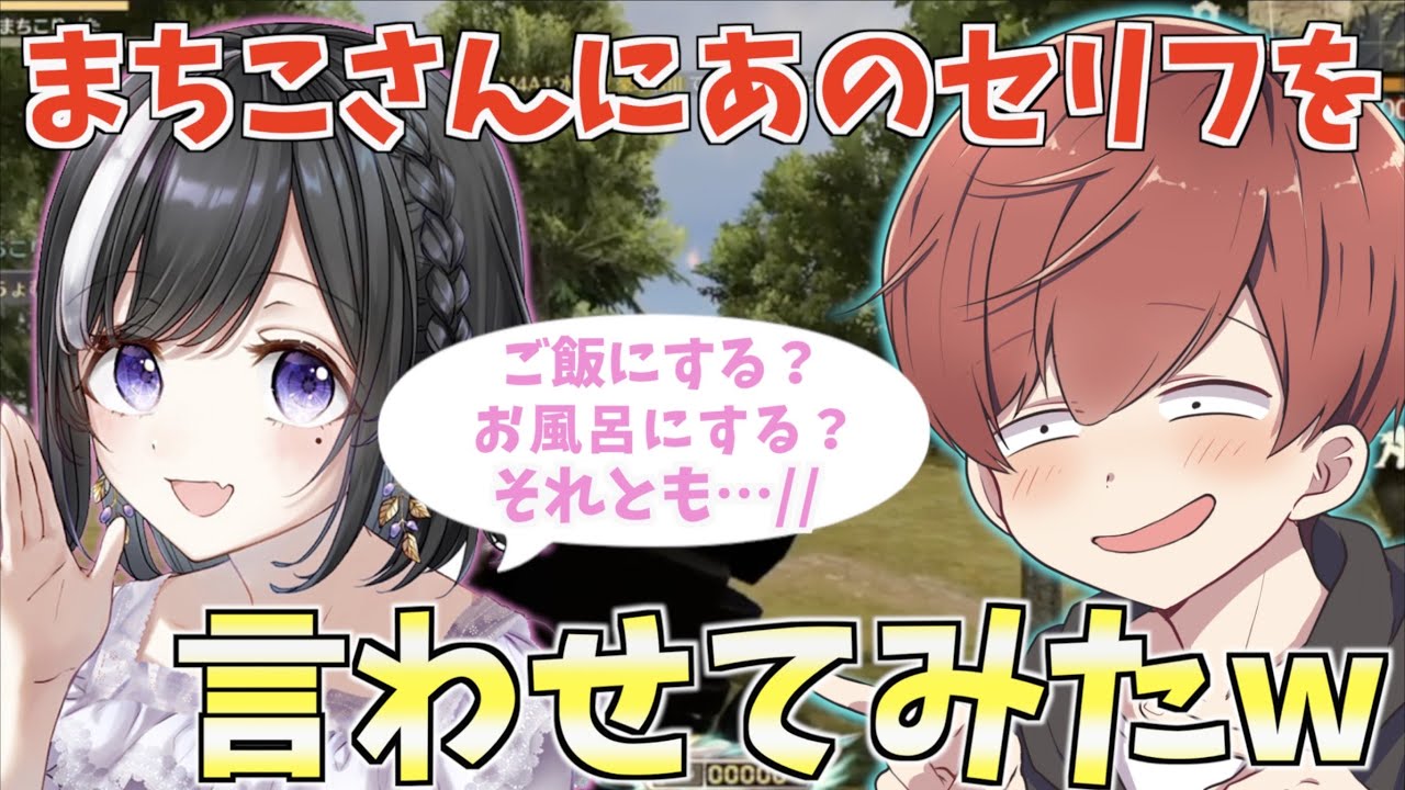 【荒野行動】まちこさんにきわどいセリフを言わせてみたｗｗｗ