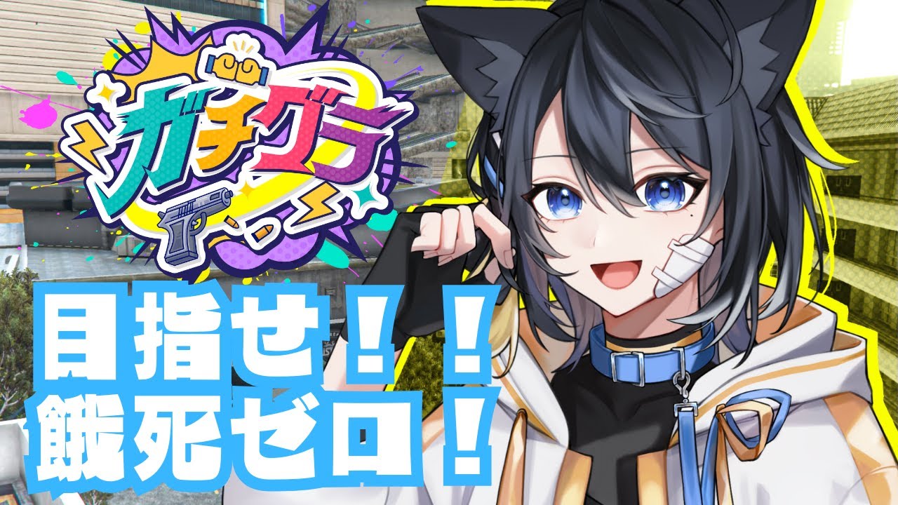 【#ガチグラ / 5日目 】働きすぎ注意報！！【弥神奏羽/vtuber 】