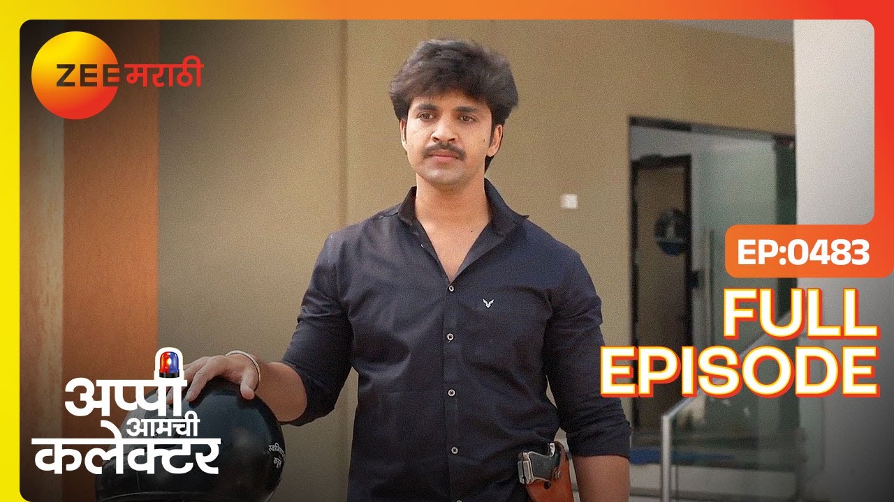 Mani ने दिली Arjun-Appi ला धमकी! | Appi Amchi Collector | Full Ep 483 | Zee Marathi | 14Feb24