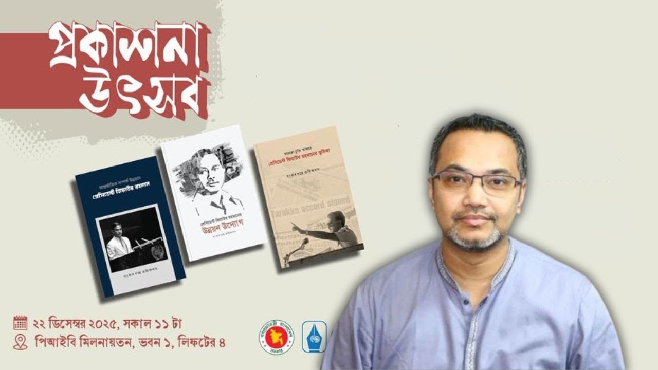 ড. মাহদী আমিন ।। Mahdi Amin