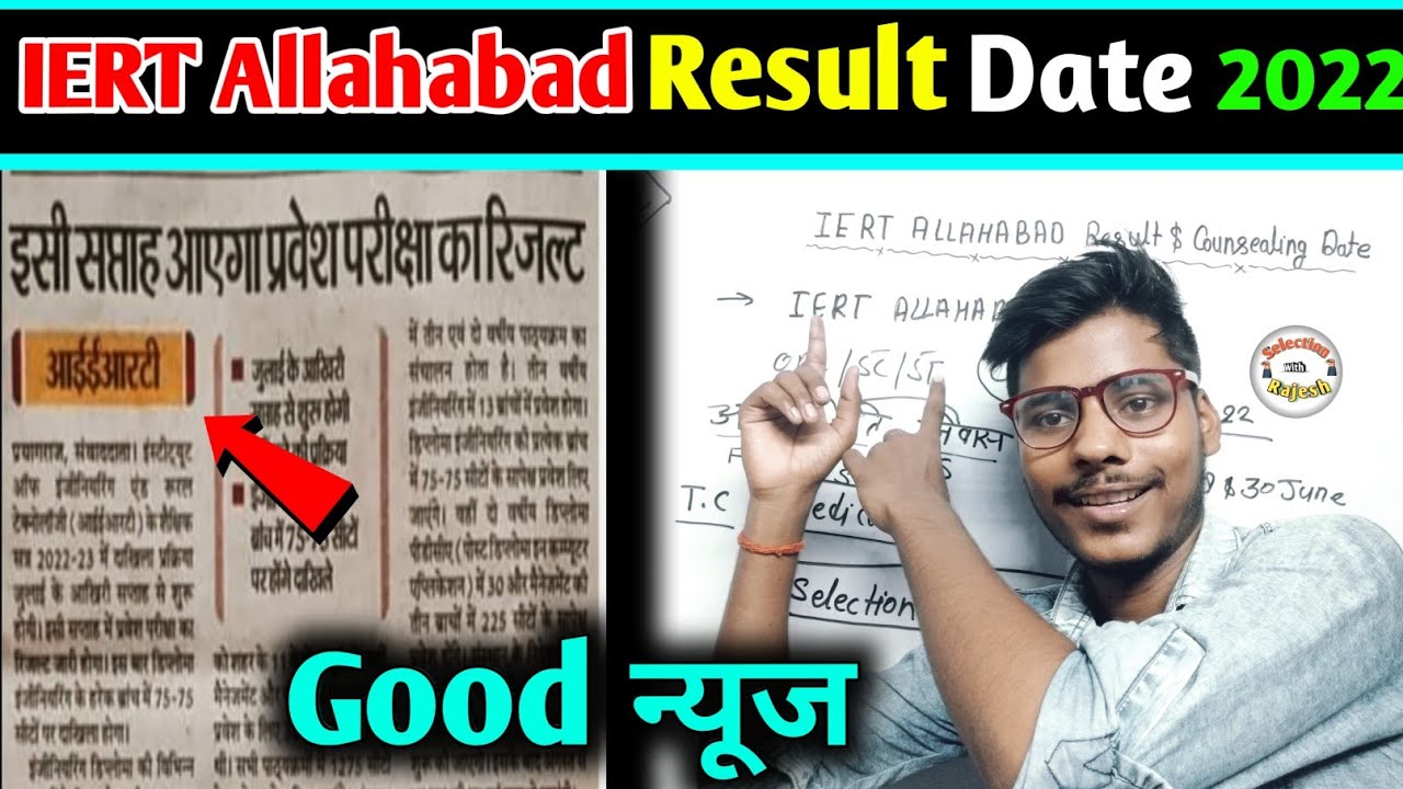 Iert Allahabad Result Date 2022 || iert Result Date 2022