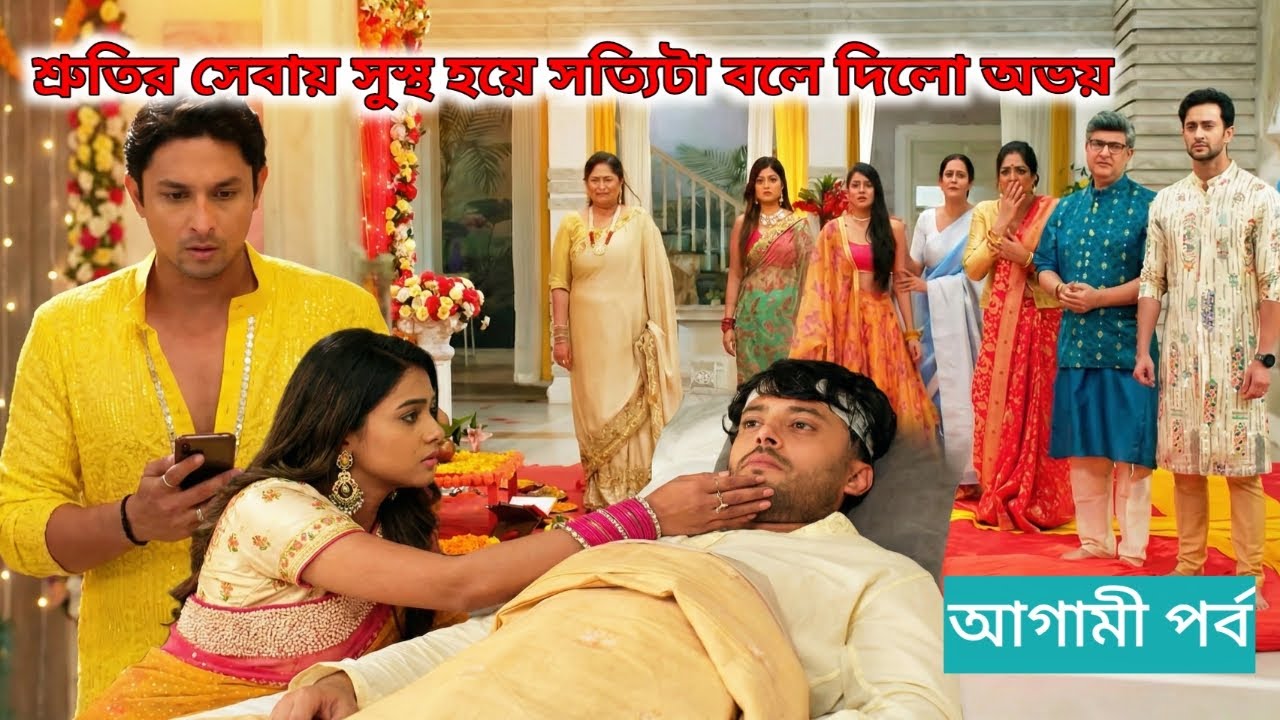 Bhagya Rekha- Full Episode 360 || Bhagya Rekha | Bengali Romantic Serial | ভাগ্য রেখা আজকের পর্ব ৩৬০