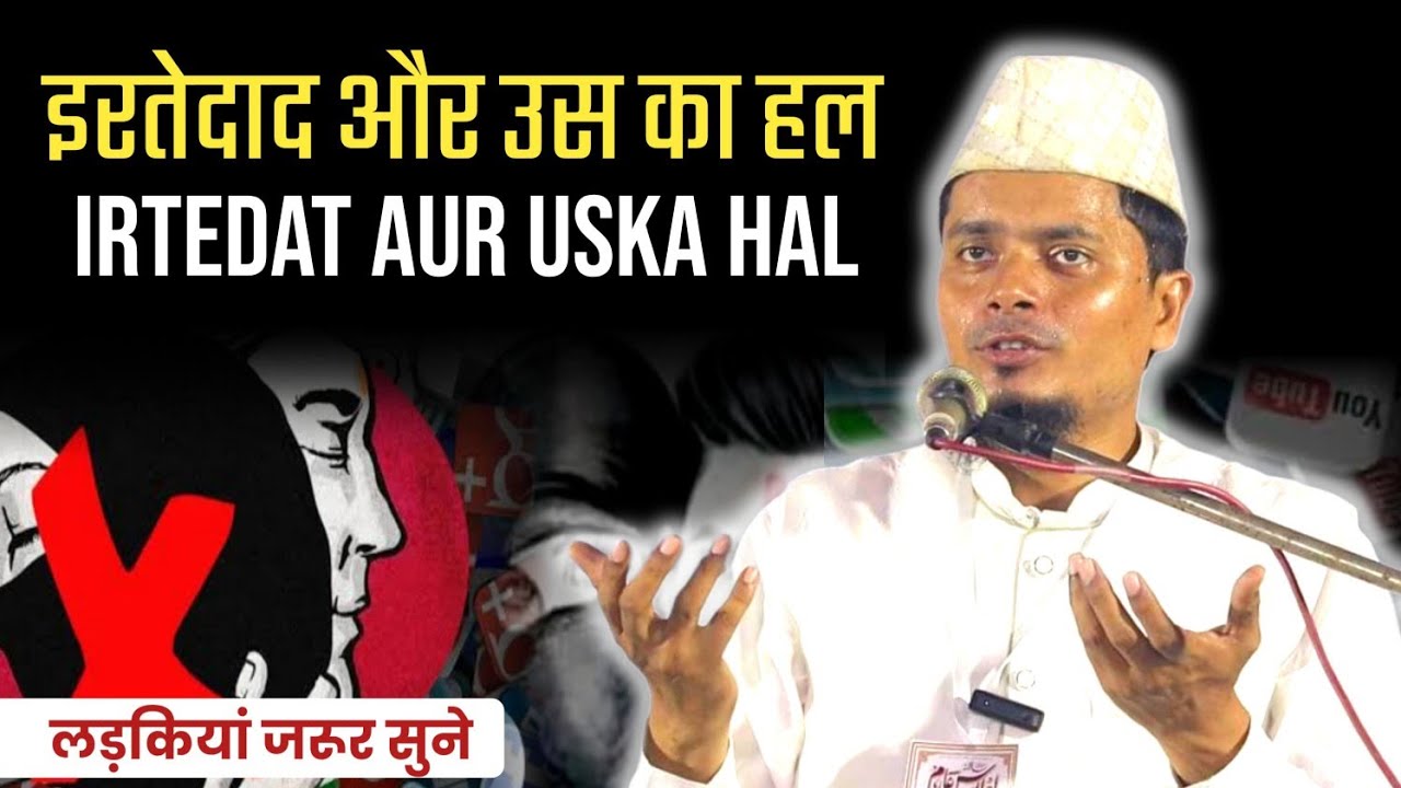 Letest Bayan 2025 | Irtedad Aur Uska Hal | Shaikh Abdul Gaffar Salafi | Abdul Gaffar Salafi Official