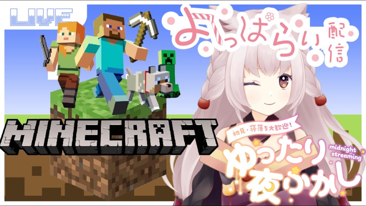 【 #マイクラ 】ゼロから始まるマイクラ生活９６日目【 #新人Vtuber / あしゅりー  】