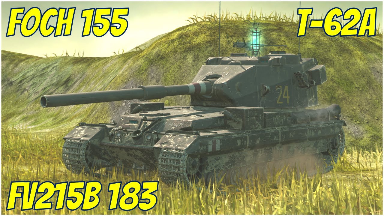 Foch 155, FV215b 183 & T-62A - WoT Blitz