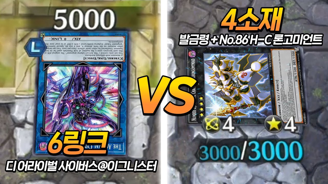 이그니스터의 신 vs 누메론의 신(?) [누메론고 덱]