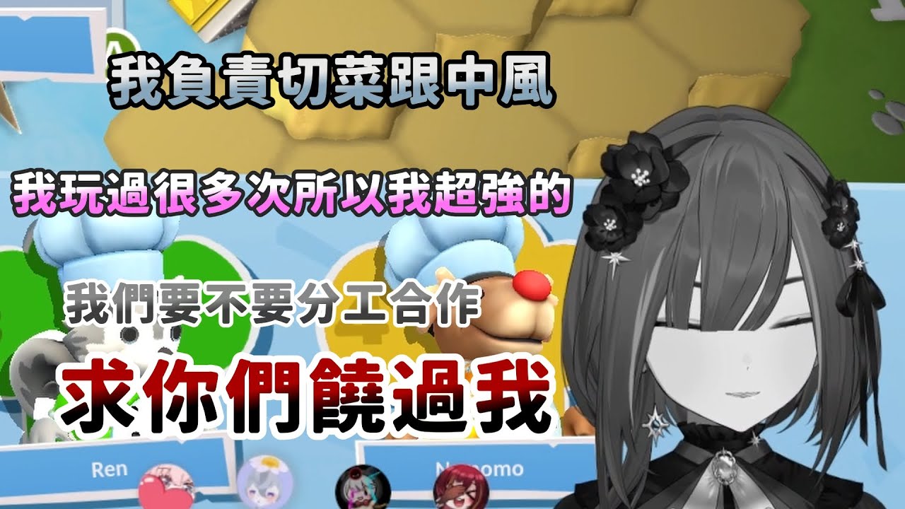 【熙歌精華】中風廚房 ft.