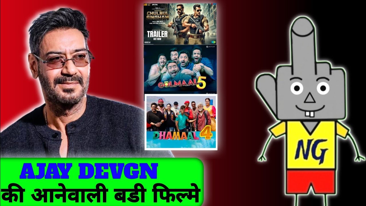 Ajay Devgn Upcoming Movies 2026-2027 l  अजय देवगन की आने वाली फिल्में l