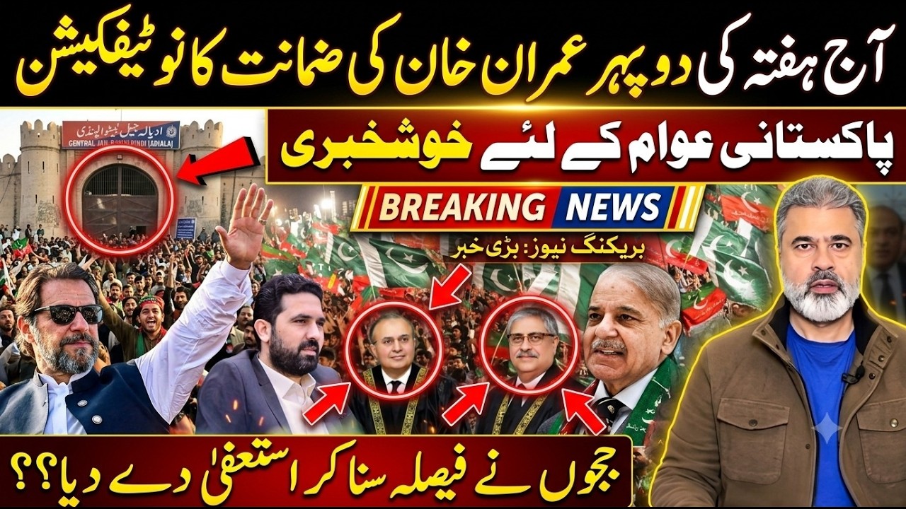 Imran Khan Big Breaking News Today | Massive Update from Adiala Jail | Pakistan Latest News