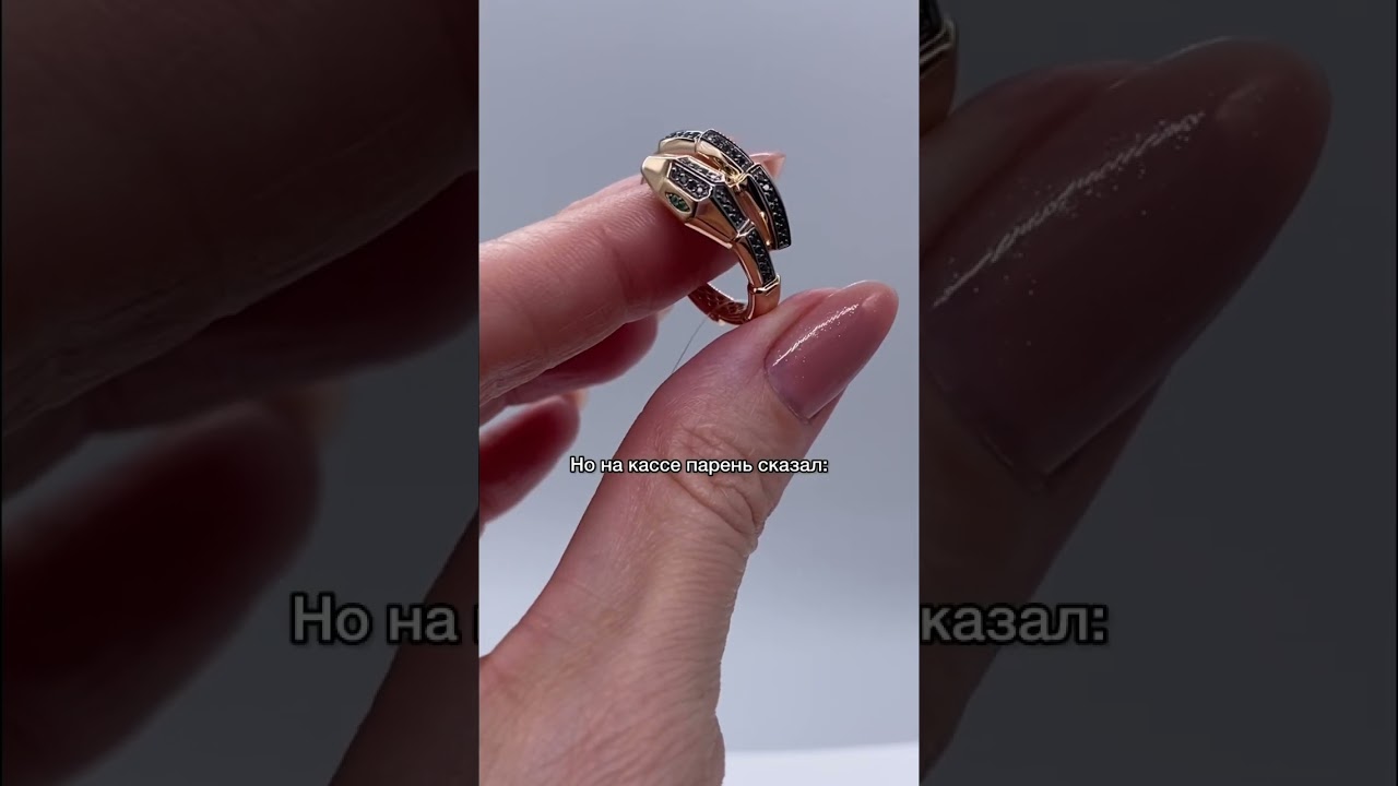 Подарок на день рождения, кольцо змея, комплект из золота