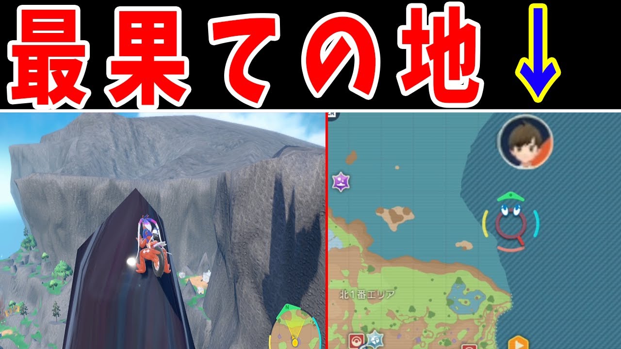 侵入不可の斜線エリアにはなにがあるの？【ゆっくり実況】【ポケモンSV】