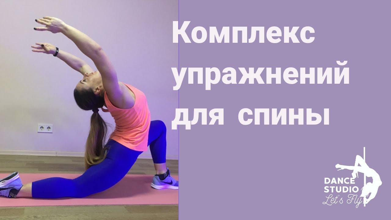 Гимнастика для спины. Упражнения для здоровья позвоночника.