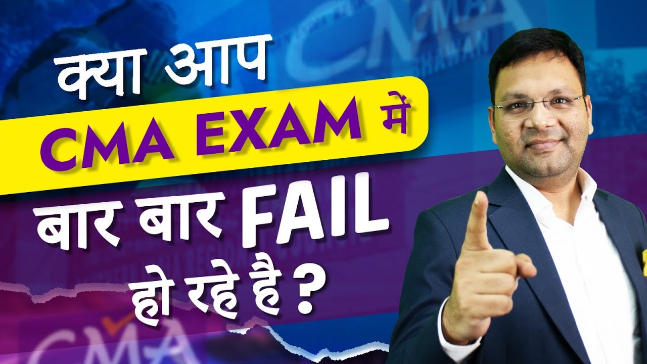 How to Pass CMA Exam | Failed in CMA Exam | CMA Exam Bounce Back Reviews by Students