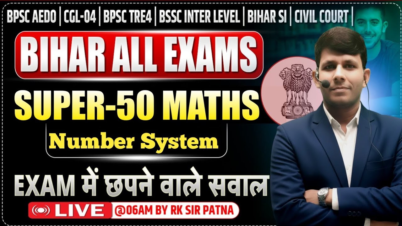 BPSC AEDO MATHS | CGL-04 Maths | BSSC Inter Level Maths | Civil Court Maths | Number System