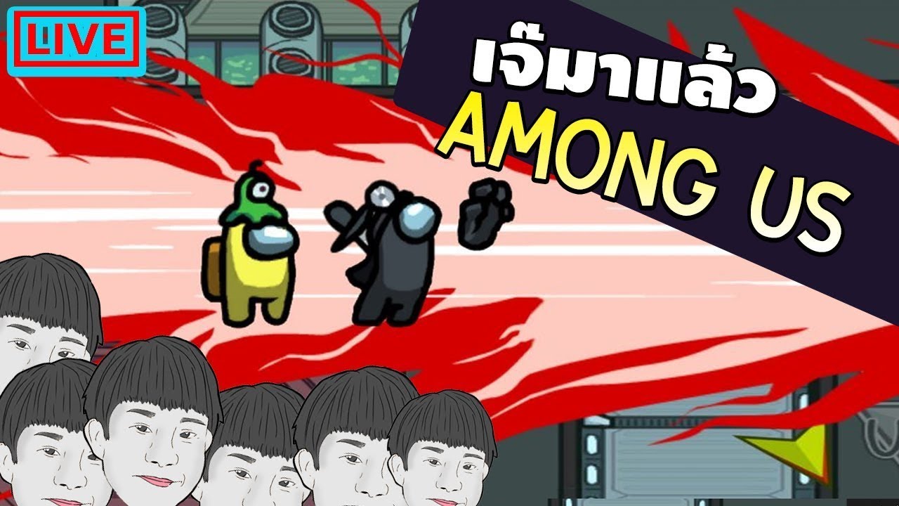 Among Us จับกะเลย ตอแxล กันค่าา