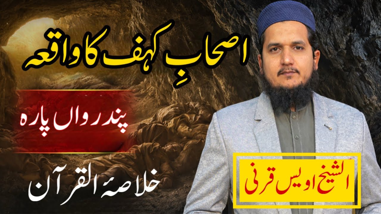 Daily Lacture Jamia Tirmazi and Tarjama-tul-Quran