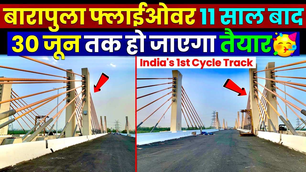 Barapullah Flyover Update: India's 1st Cycle Track! 30 जून तक तैयार🥳 Barapullah Flyover Phase-3