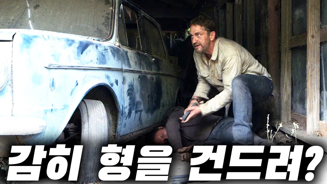 평범해 보이는 남자의 아내를 납치하면 작살사는 조직 [풀무비 결말 포함]