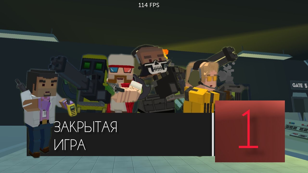 ЗАКРЫТАЯ ИГРА 1: ШТУРМ ОПЕРАТИВНИКОВ - Эпизод  2