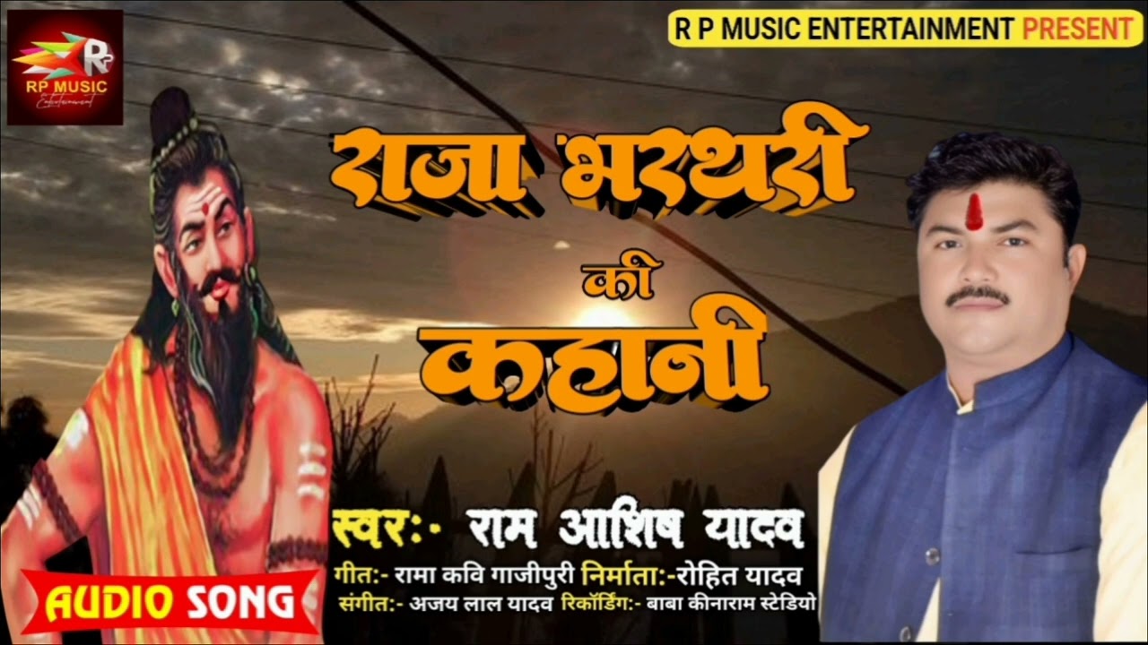 bhojpuri birha 