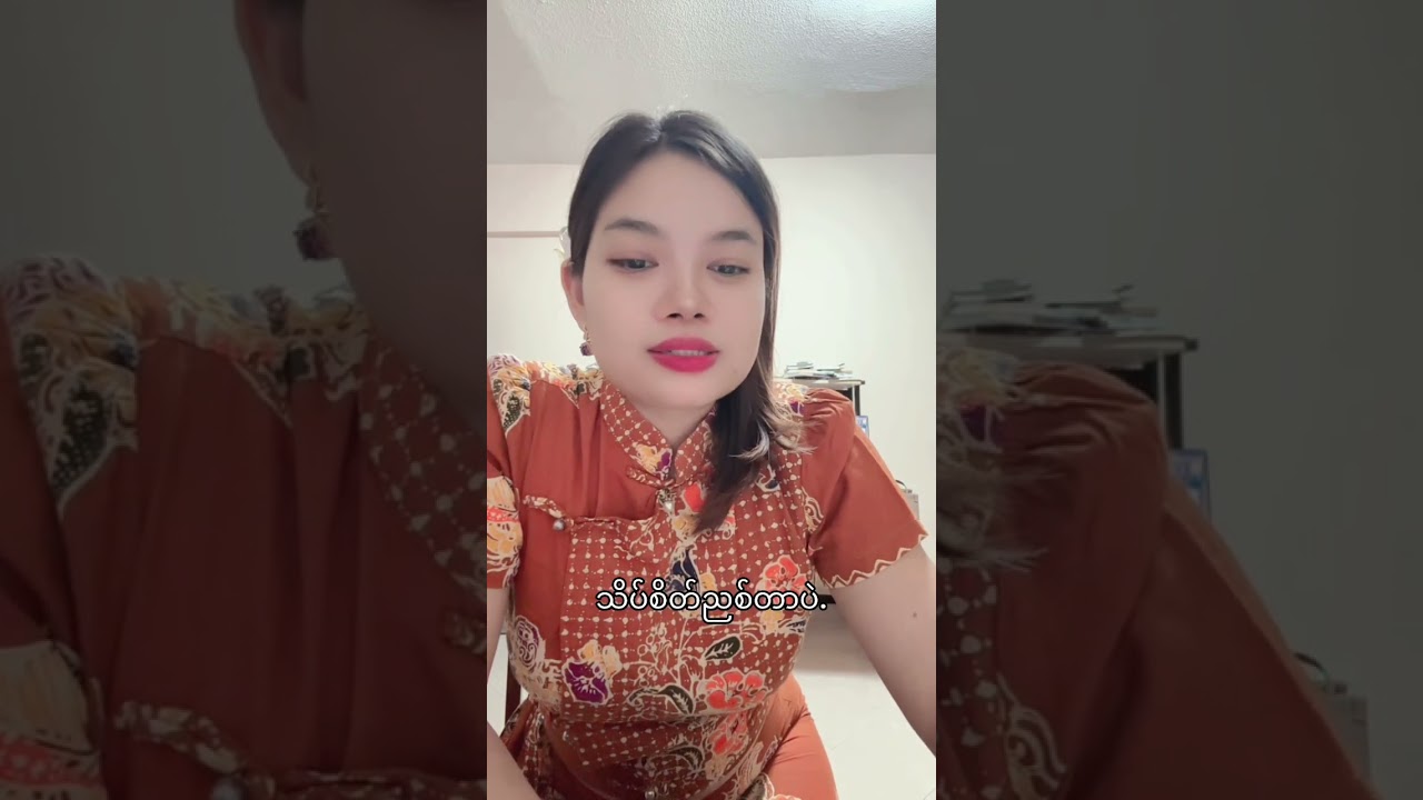 မောင့်ကိုပြောမပြချင်ဘူး 🩵ပုညခင်  အပ်ုင်း ၃ #thankyou 