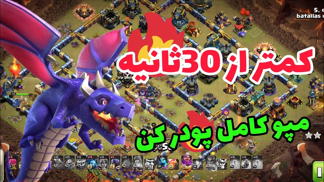 سمی ترین ترکیب هوایی کلش این ترکیبا خیلی قوییننن 🔥🔥