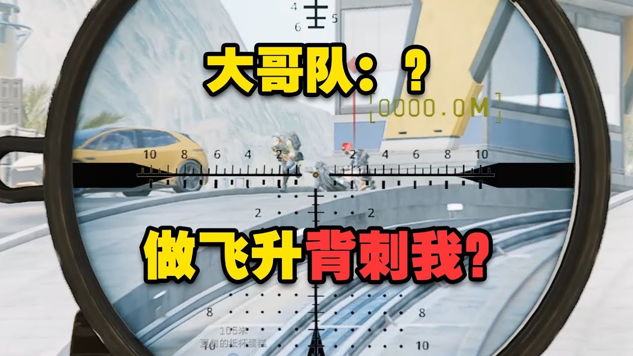 当鼠鼠背刺大哥后拉大哥进队【野生老柠萌】