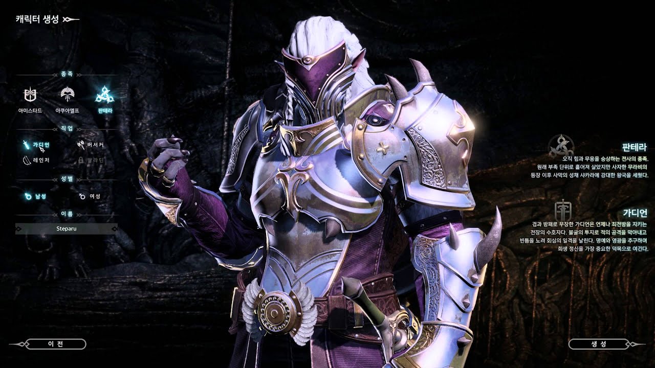 Bless Online Closed Beta Character Preset Selection Customization Disabled 4k