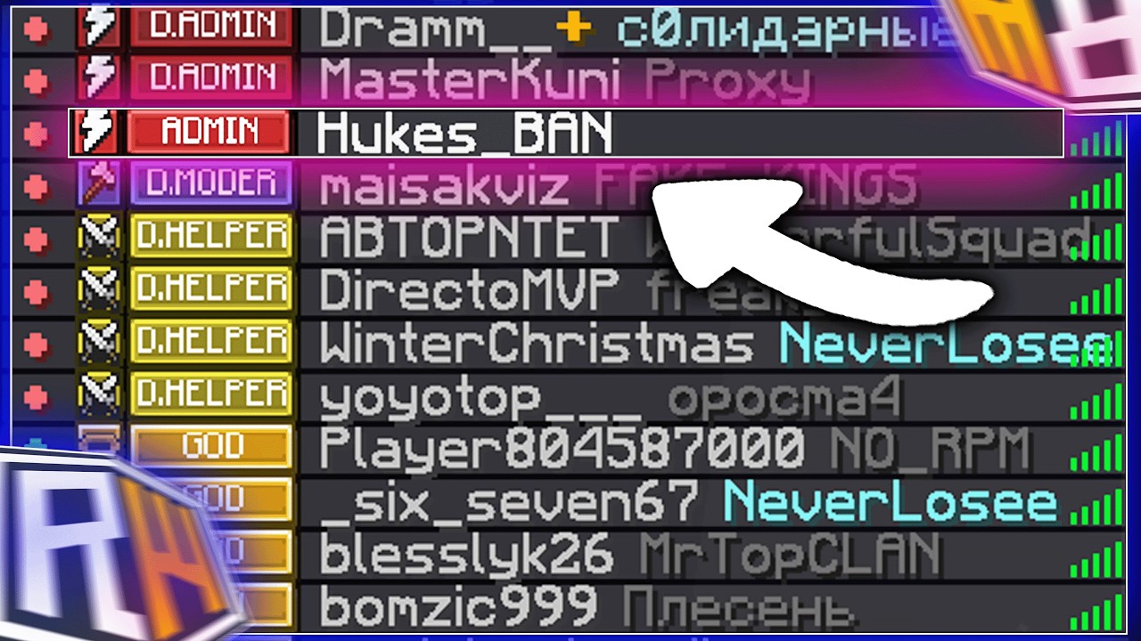 я ПОЛУЧИЛ АДМИНКУ на ReallyWorld и Устроил АД ЧИТЕРАМ - Майнкрафт SweetWorld