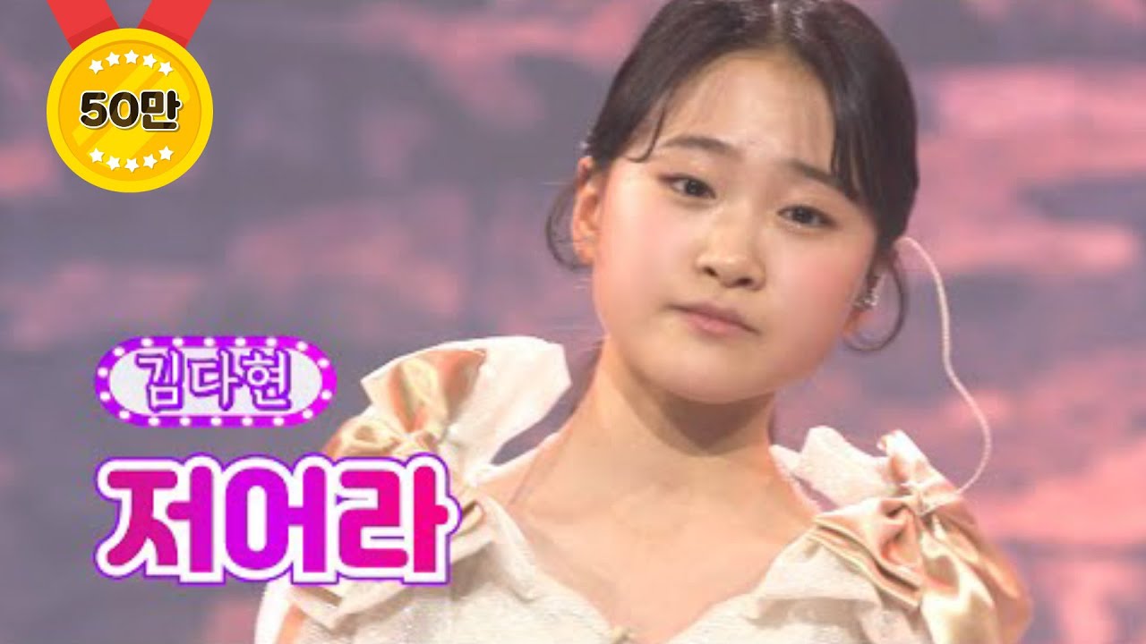 【클린버전】 김다현 - 저어라 ❤화요일은 밤이 좋아 17화❤ TV CHOSUN 220329 방송