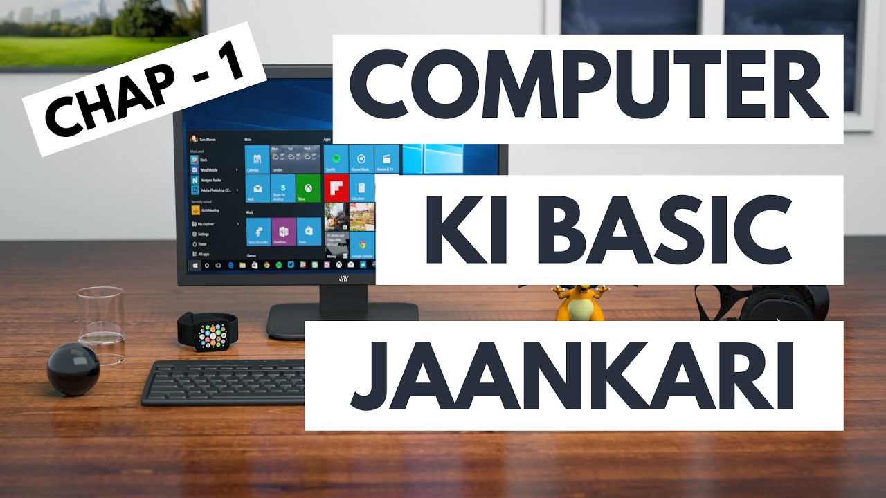Basic Computer Knowledge Ch 1: Basic Information of Computer in Hindi | What is Computer?