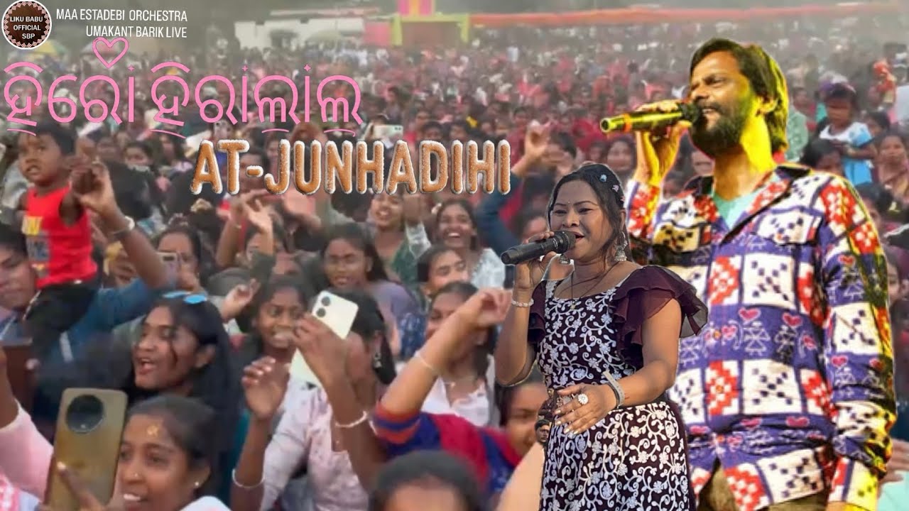 JUNHADIHI NE NACHI NACHI DHURL PHUTEI DELE TUKEL MANE//UMAKANT BARIK//AT-JUNHADIHI S.B.P