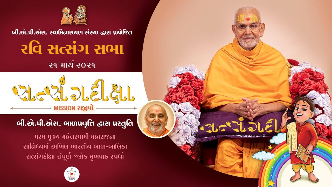 Ravi Satsang Sabha, India, 21 March 2021