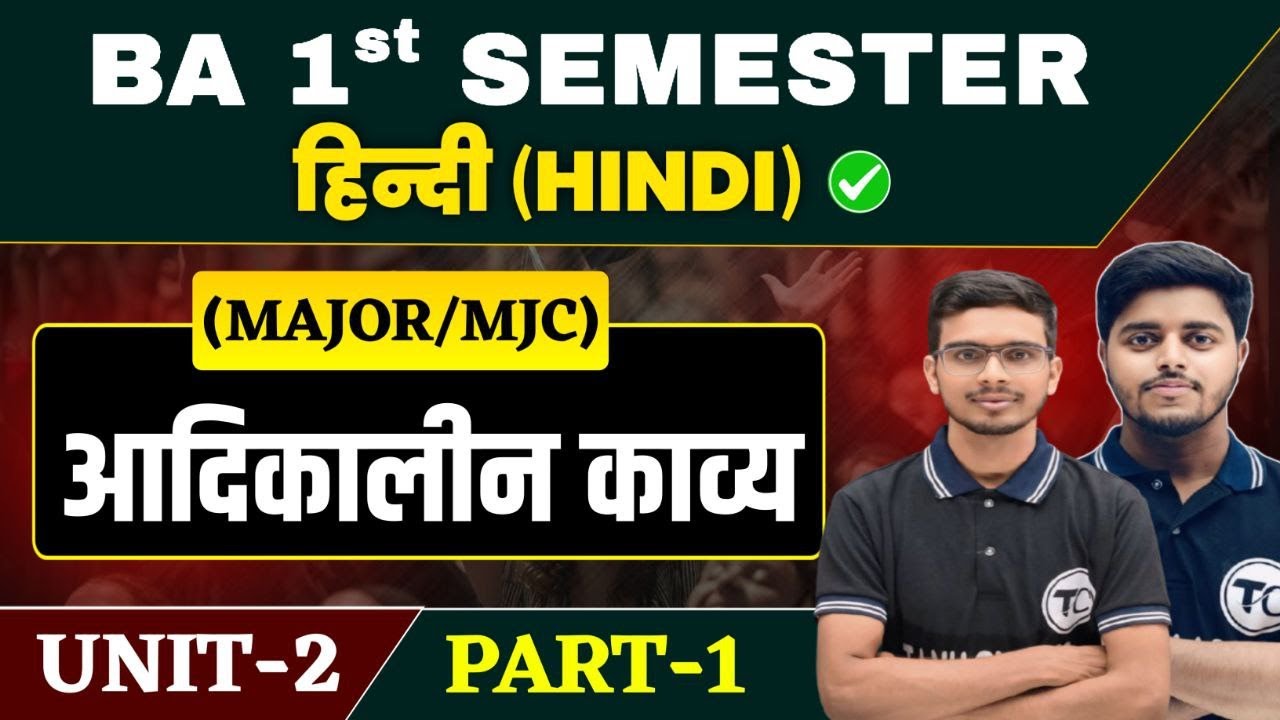 Ba 1st Semester Hindi Literature Unit 2 | आदिकालीन काव्य | Major Hindi Ba Semester 1 | Part 1