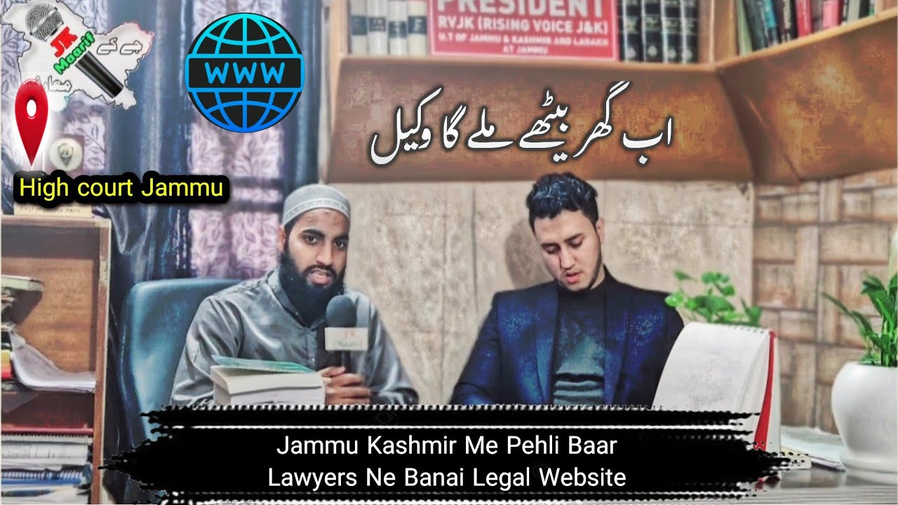 High court Jammu Ke Top 20 Lawyer Milen Ge Is Website Par | Ab Online Dhoondo Wakeel