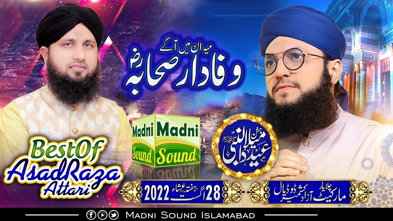 Wafadar e Sahaba | Asad Atari & Hafiz Tahir Qadri & Kamran Farooq | Dodiyaal Azad Kashmir