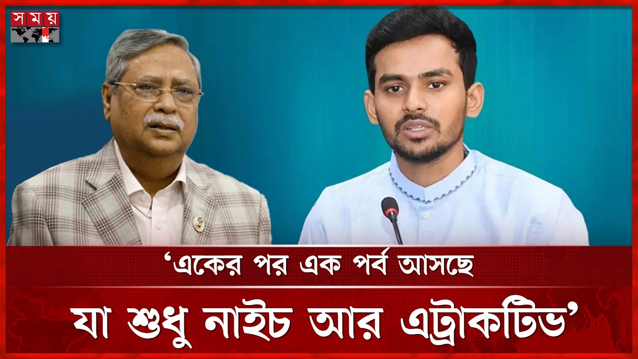 বয়ান তৈরি করে ভুল বোঝানোর সুযোগ নেই, রাষ্ট্রপতিকে উদ্দেশ্য করে আসিফ মাহমুদ | Asif Mahmud | NCP