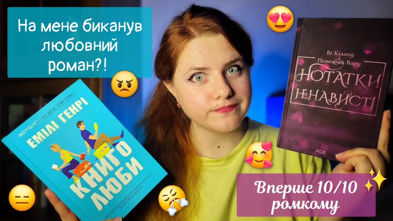 Дуже різні 