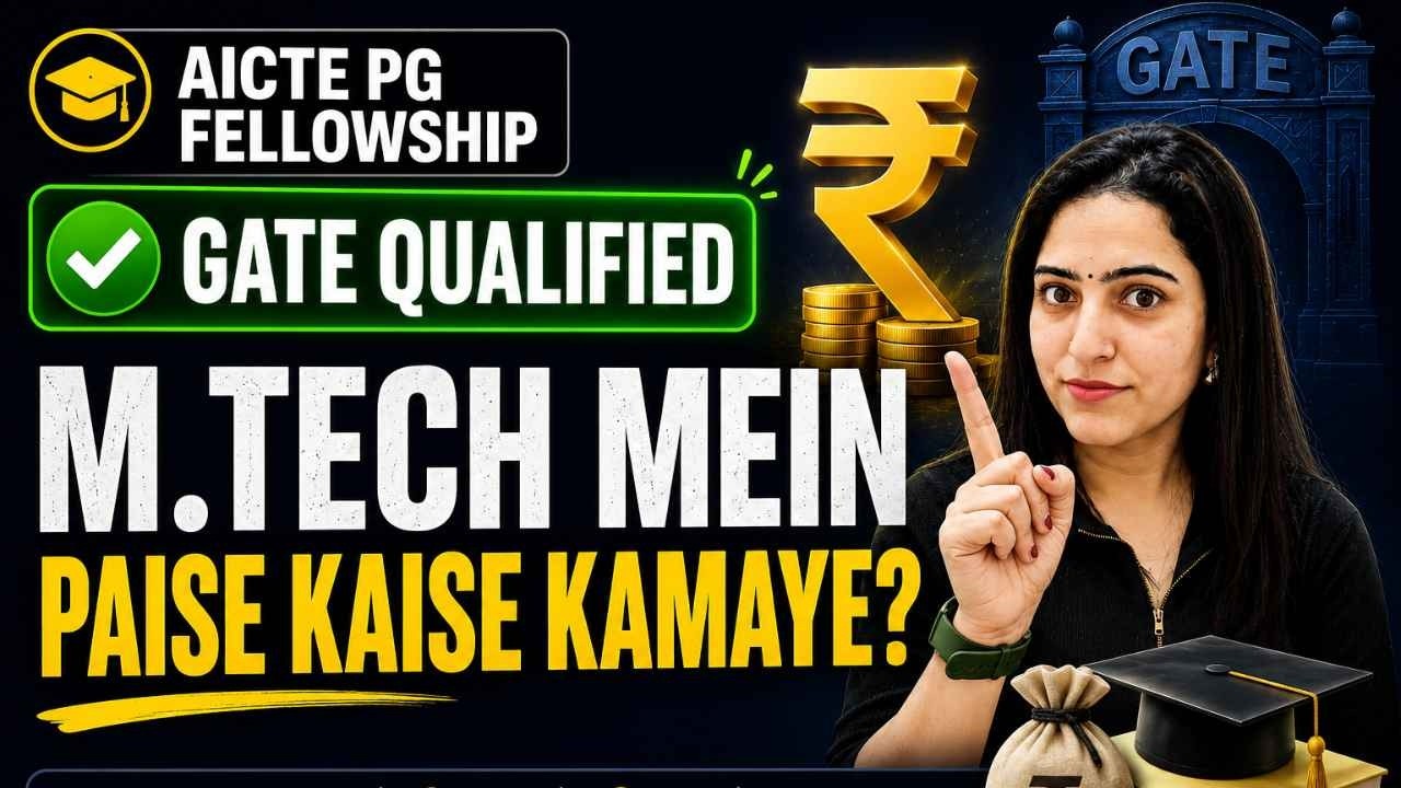 AICTE PG Fellowship: किसे मिलेगा, किसे नहीं? | Money in M.Tech? Complete Eligibility Guide