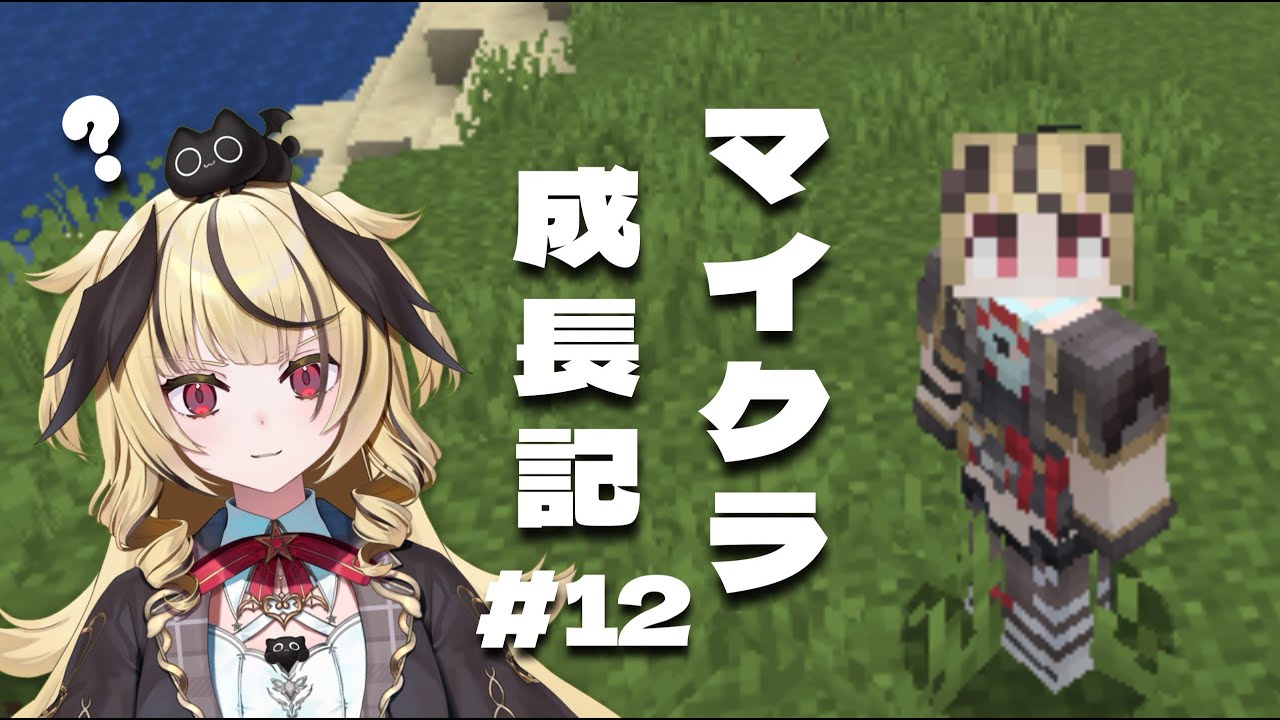 【マイクラ】🔰立派な桜ハウスが作りたいですわ🌸（願望）🔰【#新人vtuber /ユラノ＝アマチュール】