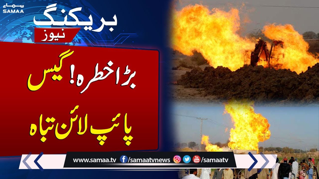 Massive Pipeline Explosion Disrupts Gas Supply in Quetta | Breaking News | SAMAA TV