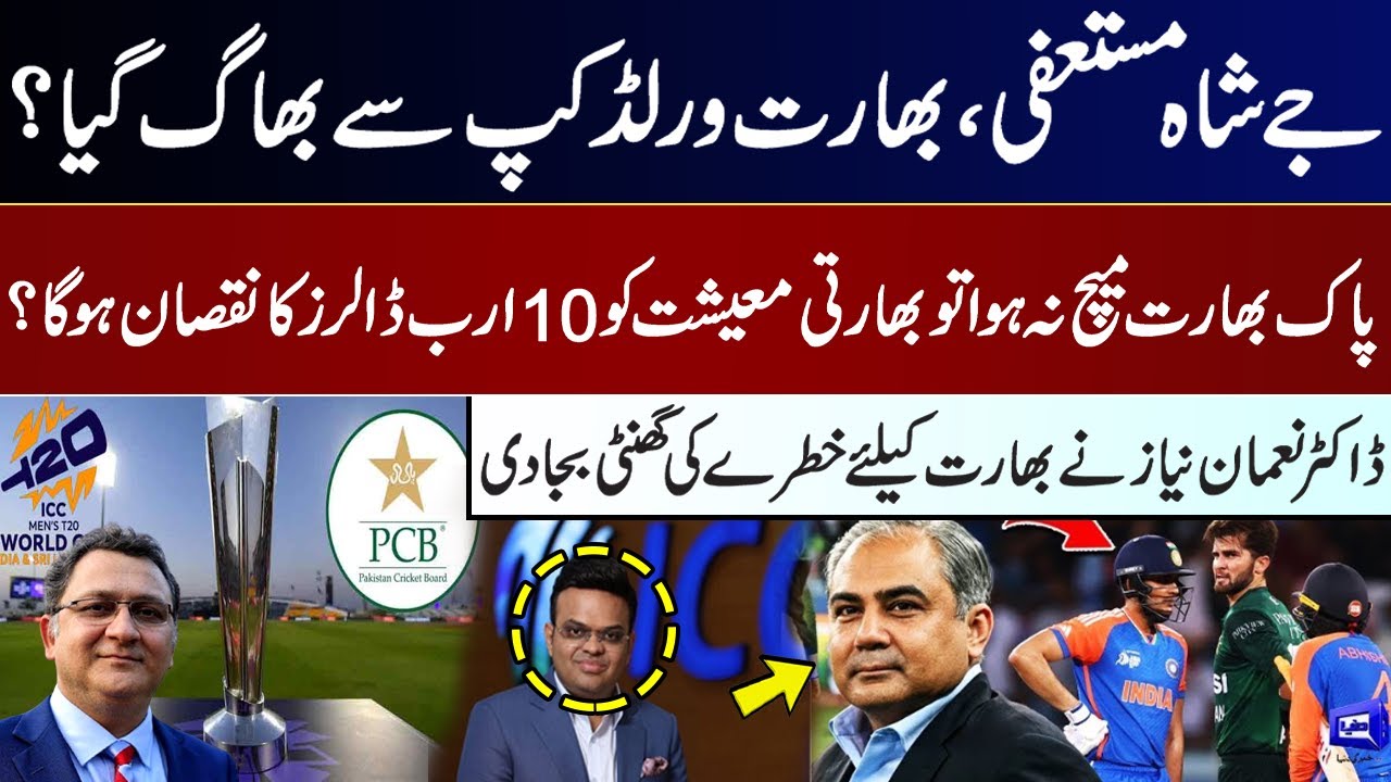 Jay Shah Resigns? India Runs from World Cup! Pak-India Match Cost $10 Billion! Dr Nauman Niaz Warns
